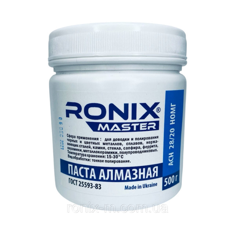 Алмазна паста по металу АСН зерно 28/20 НОМГ (синя) 40 грам RONIX master 500г