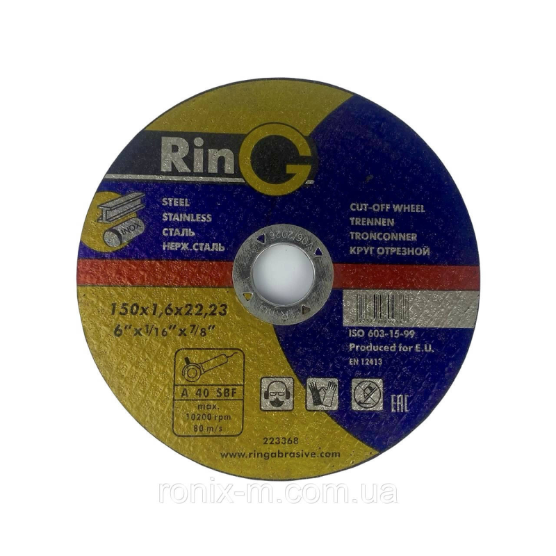 Круг відрізний для металу Ring 41 14А 150х1.6х22