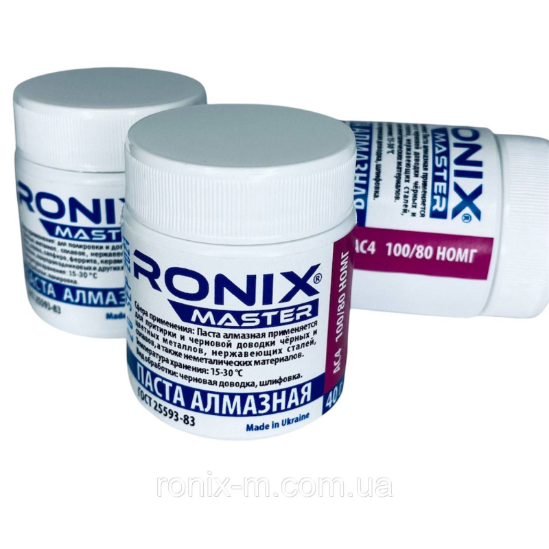 Алмазна паста для металу АСН зерно 100/80 НОМГ (фіолетова) RONIX master