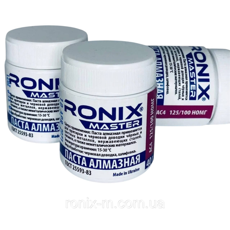 Алмазна паста для металу АСН зерно 125/100 НОМГ (фіолетова) RONIX master