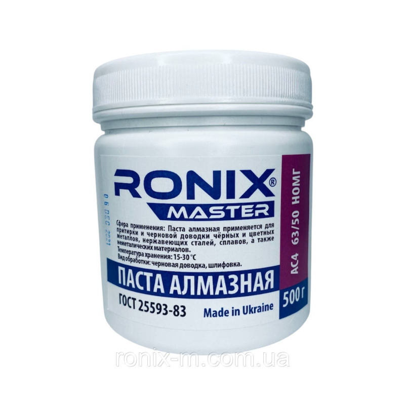 Алмазна паста для металу АСН зерно 63/50 НОМГ (фіолетова) RONIX master 500г