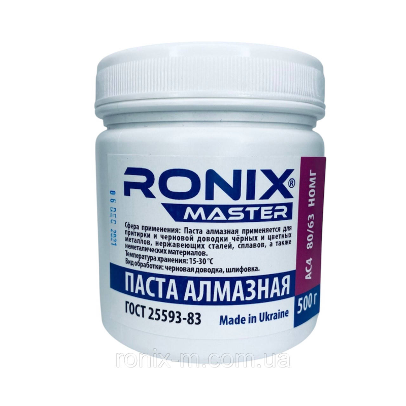 Алмазна паста для металу АСН зерно 80/63 НОМГ (фіолетова) RONIX master 500г