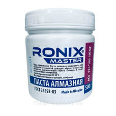 Алмазна паста для металу АСН зерно 125/100 НОМГ (фіолетова) RONIX master 500г