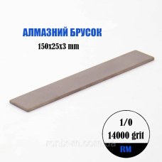 Алазний брусок 150x25x3м 1/0 RM