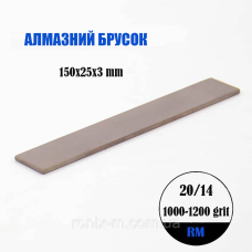 Алмазний брусок 150х25х3мм 20/14 RM